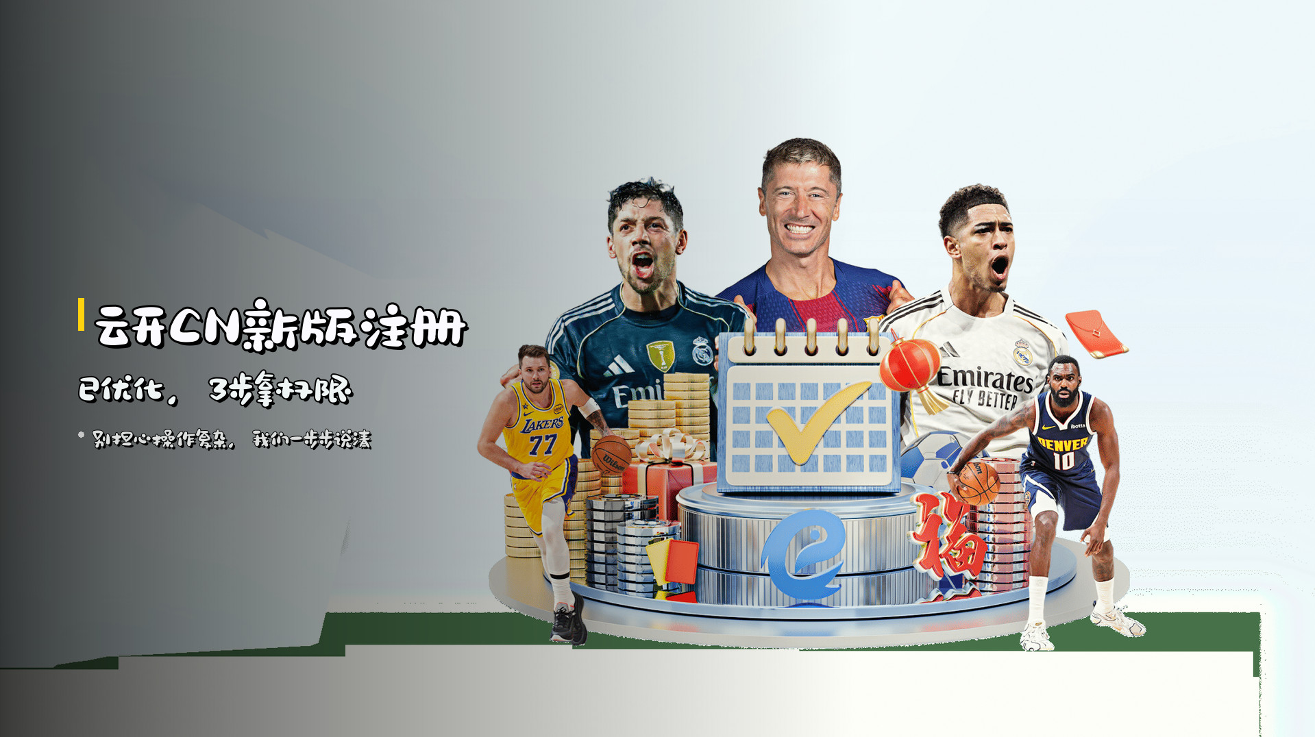 <strong>云开CN新版注册</strong>已优化，3步拿权限