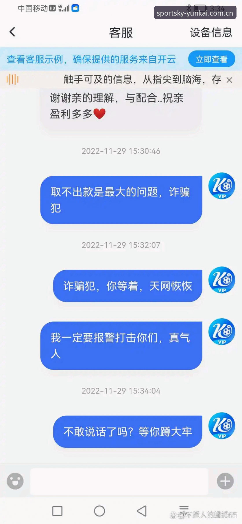云开体育实时数据安装教程 云开体育实时数据安装教程:从零到精通的完整操作指南