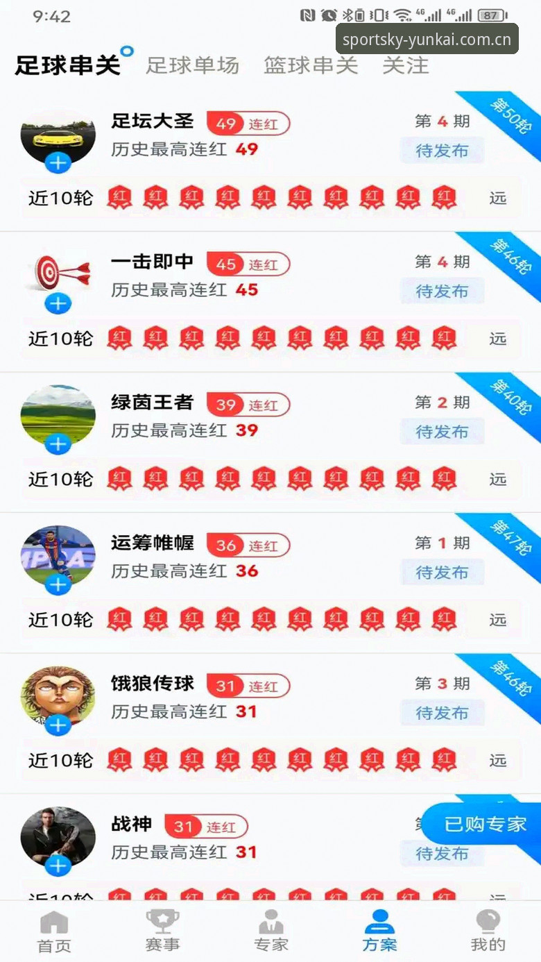 新手必看：云开体育安卓最新版使用心得，从注册到观赛一步到位