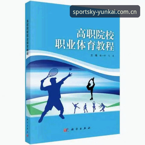 梅里诺复出状态全解析：云开体育看决赛操作教程