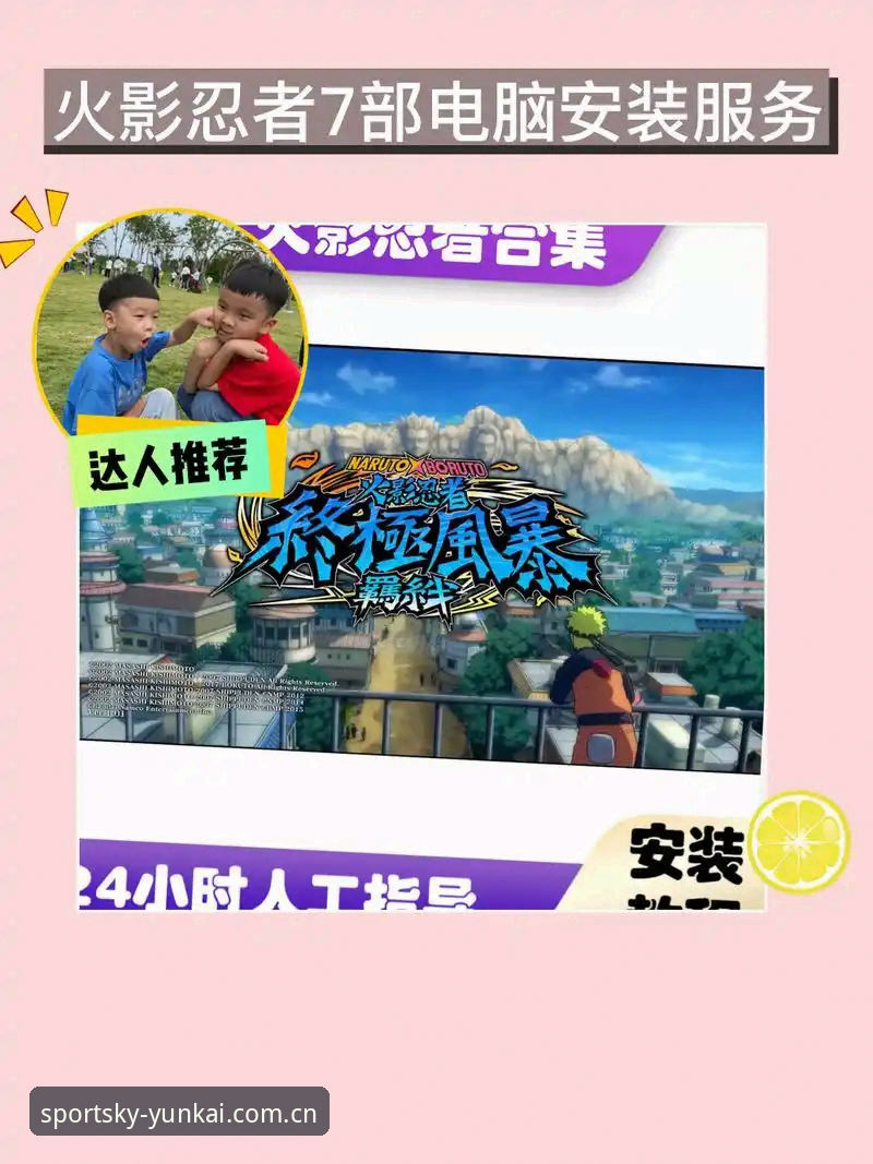 云开体育实时数据安装教程：从零到精通的完整操作指南