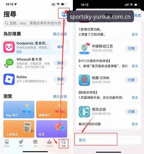 云开体育APP最新版 3步搞定云开体育APP最新版安装与注册,2026新版实测体验